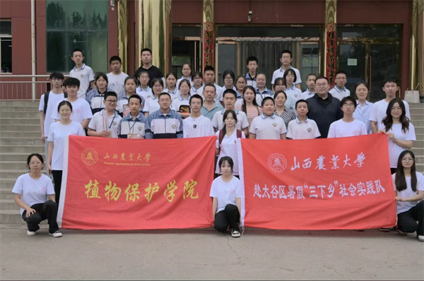 山西农业大学赴太谷区暑期“三下乡”社会实践队